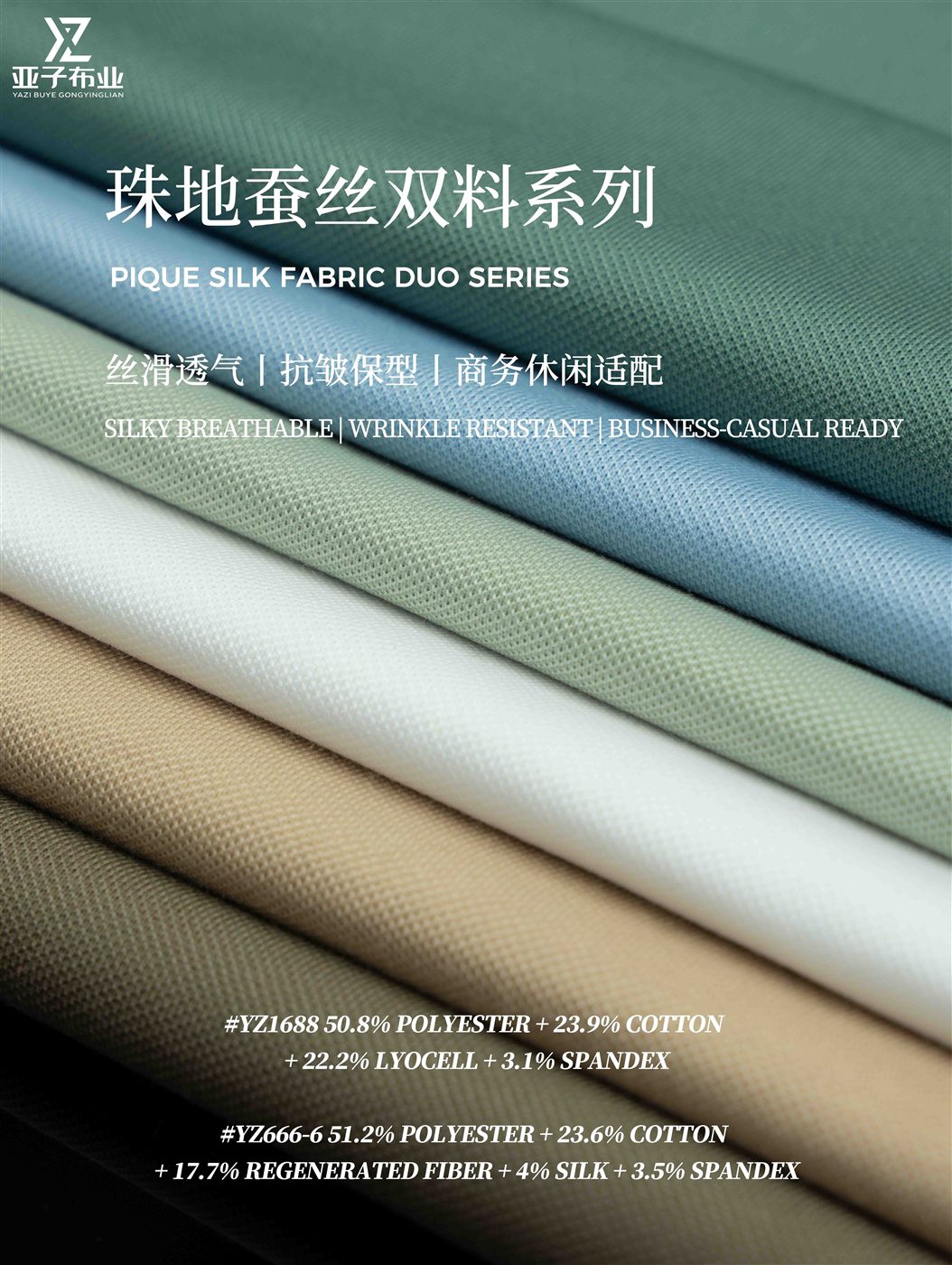 Multi-Component Silk Blend Pique